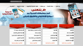 What Mm.gov.om website looked like in 2019 (4 years ago)