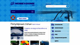 What Morevdome.com website looked like in 2019 (4 years ago)