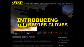 What Mechanix.pro website looked like in 2019 (4 years ago)