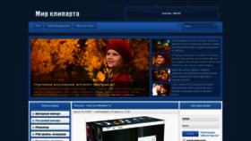What Mir-kliparta.com website looked like in 2019 (4 years ago)