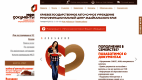 What Mfc-chita.ru website looked like in 2019 (4 years ago)