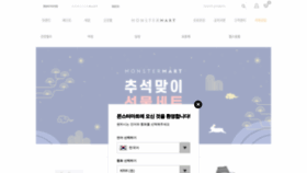 What Monstermart.net website looked like in 2019 (4 years ago)