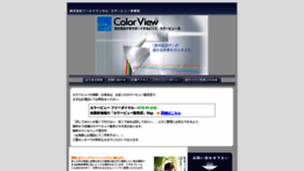 What Munsell.co.jp website looked like in 2019 (7 years ago)