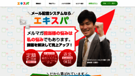 What Maroon-ex.jp website looked like in 2019 (6 years ago)