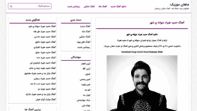 What Mahanmusic.net website looked like in 2019 (4 years ago)
