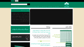 What Mashiz.ir website looked like in 2019 (4 years ago)