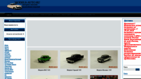 What Models-auto.ru website looked like in 2019 (4 years ago)
