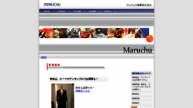 What Maruchu-shoji.co.jp website looked like in 2019 (4 years ago)