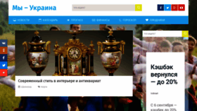 What Myukraina.com.ua website looked like in 2019 (4 years ago)