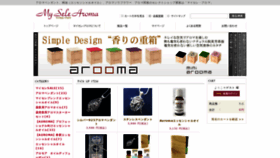 What Mysele-aroma.jp website looked like in 2019 (4 years ago)