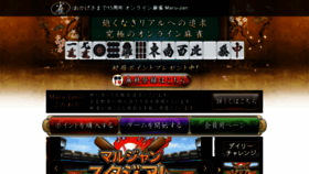 What Maru-jan.com website looked like in 2019 (5 years ago)