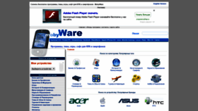 What Mobyware.ru website looked like in 2019 (4 years ago)