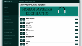 What Mp3top.ru website looked like in 2019 (4 years ago)