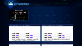 What Mahaixiang.cn website looked like in 2019 (4 years ago)