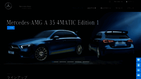 What Mercedes-amg.jp website looked like in 2019 (4 years ago)