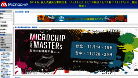 What Microchip.com.tw website looked like in 2019 (4 years ago)