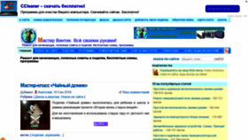 What Mastervintik.ru website looked like in 2019 (4 years ago)