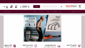 What Mozhantebshop.ir website looked like in 2019 (4 years ago)