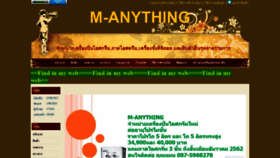 What M-anything.myreadyweb.com website looked like in 2019 (4 years ago)
