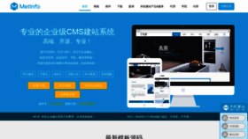What Metinfo.cn website looked like in 2019 (4 years ago)