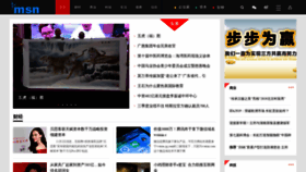 What Msn.hk.cn website looked like in 2019 (4 years ago)