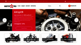 What Moto1.ru website looked like in 2019 (4 years ago)