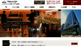 What Midtown-meieki.jp website looked like in 2019 (4 years ago)