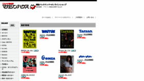 What Magazinehouseshop.jp website looked like in 2019 (4 years ago)