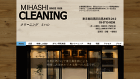 What Mihashi-cleaning.com website looked like in 2019 (4 years ago)