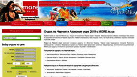 What More.ks.ua website looked like in 2019 (4 years ago)