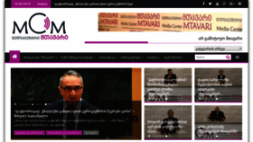 What Mcm.ge website looked like in 2019 (4 years ago)