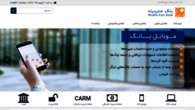 What Middleeastbank.ir website looked like in 2019 (4 years ago)