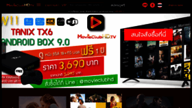 What Movieclub.tv website looked like in 2019 (4 years ago)