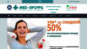 What Medprofi73.ru website looked like in 2019 (4 years ago)