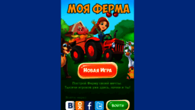 What Mferma.ru website looked like in 2019 (4 years ago)