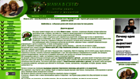 What Maminsite.ru website looked like in 2019 (4 years ago)