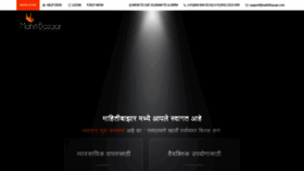 What Mahitibazaar.com website looked like in 2019 (4 years ago)
