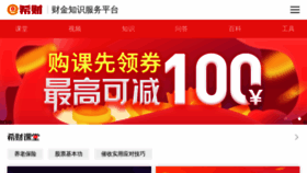 What M.csai.cn website looked like in 2019 (4 years ago)