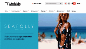 What Mathilda.com.ua website looked like in 2019 (4 years ago)