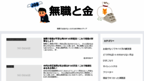 What Mushoku-kane.net website looked like in 2019 (6 years ago)