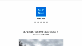 What Mcknote.com website looked like in 2019 (4 years ago)