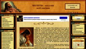 What Molytva.at.ua website looked like in 2019 (4 years ago)