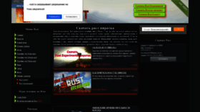 What Mega-rust.ru website looked like in 2019 (4 years ago)