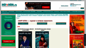What Mir-mlm.ru website looked like in 2019 (4 years ago)