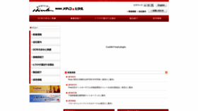 What Medicos-hirata.co.jp website looked like in 2019 (6 years ago)