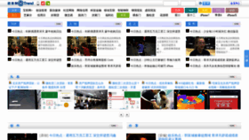 What Mtrend.cn website looked like in 2019 (4 years ago)