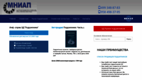 What Mniap.ru website looked like in 2019 (6 years ago)