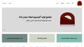 What Momenzadeh.co website looked like in 2019 (4 years ago)