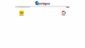 What Mirbig.net website looked like in 2019 (4 years ago)