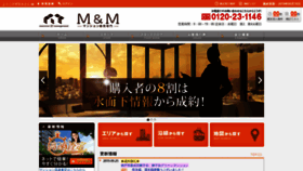 What Mm-kobe.com website looked like in 2019 (4 years ago)